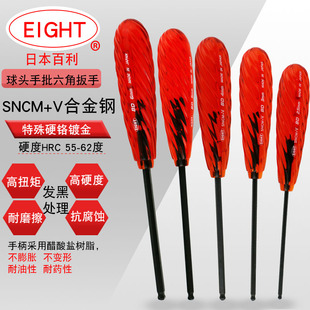 1.5 2.5 6mm内六角扳手 日本EIGHT百利球头手批六角匙BD
