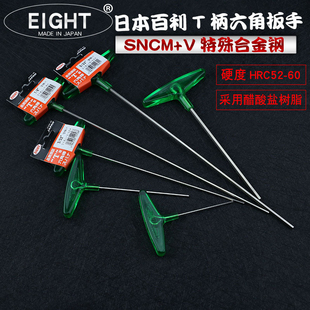 日本EIGHT百利018L特长六角匙T型内六角扳手英制T柄加长六角匙