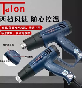 台湾达龙牌热风枪2000W电热筒塑料烤枪焊枪1600W汽车贴膜吹风枪