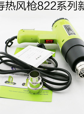 长寿牌CS-822热风枪1600W热风筒数显2000W可调温汽车贴膜枪发热芯