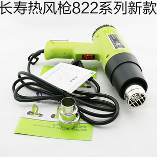 长寿牌CS 822热风枪1600W热风筒数显2000W可调温汽车贴膜枪发热芯