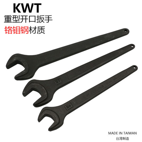 台湾KWT单头重型锤击开口扳手