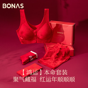 马年送礼2026年款 宝娜斯「鸿运」本命年红色文胸内裤 袜子礼盒套装