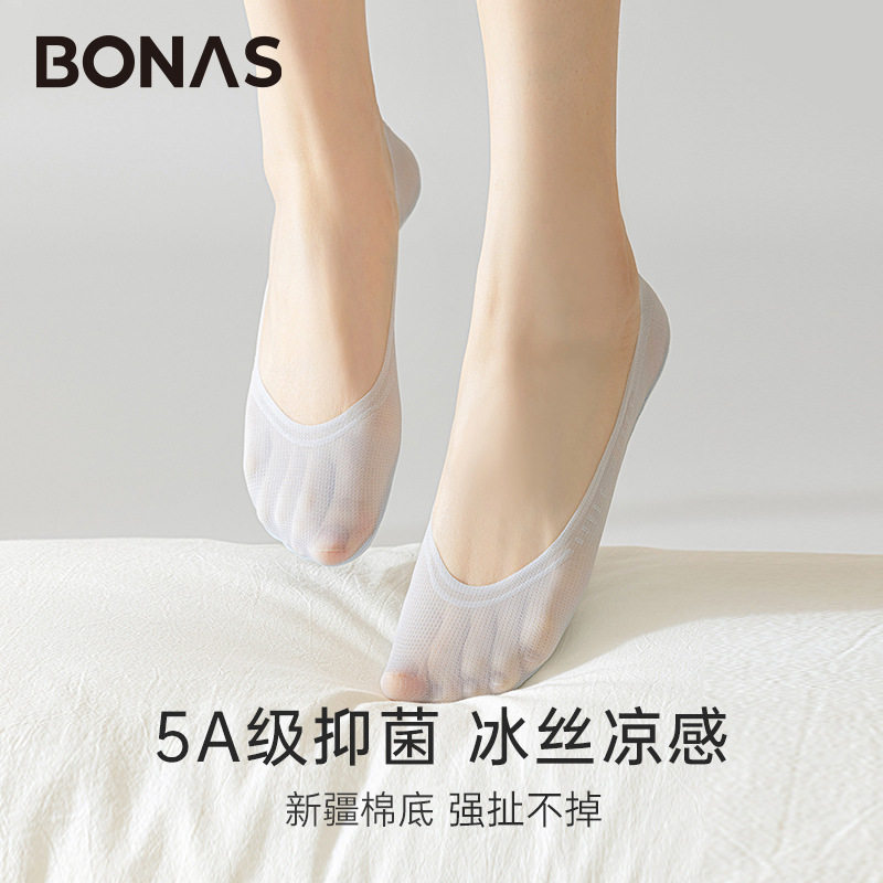 宝娜斯凉感冰丝船袜女士夏季浅口隐形透气短袜新疆棉底防滑不掉