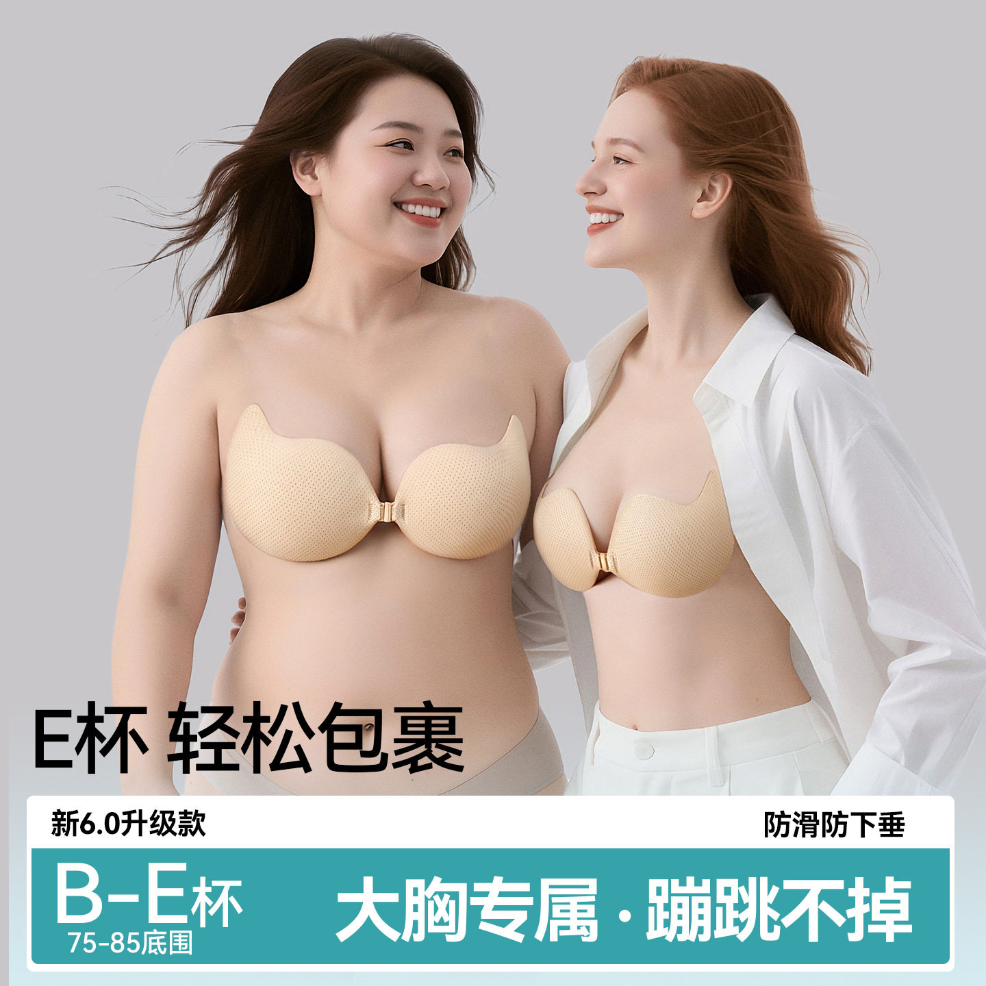 芒果胸贴聚拢上托防下垂抑菌透气小胸聚拢胸贴大胸专属隐形胸贴
