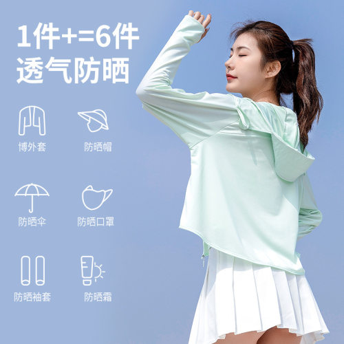 宝娜斯夏季冰丝防晒衣女UPF50+防紫外线薄款透气户外骑车防晒服