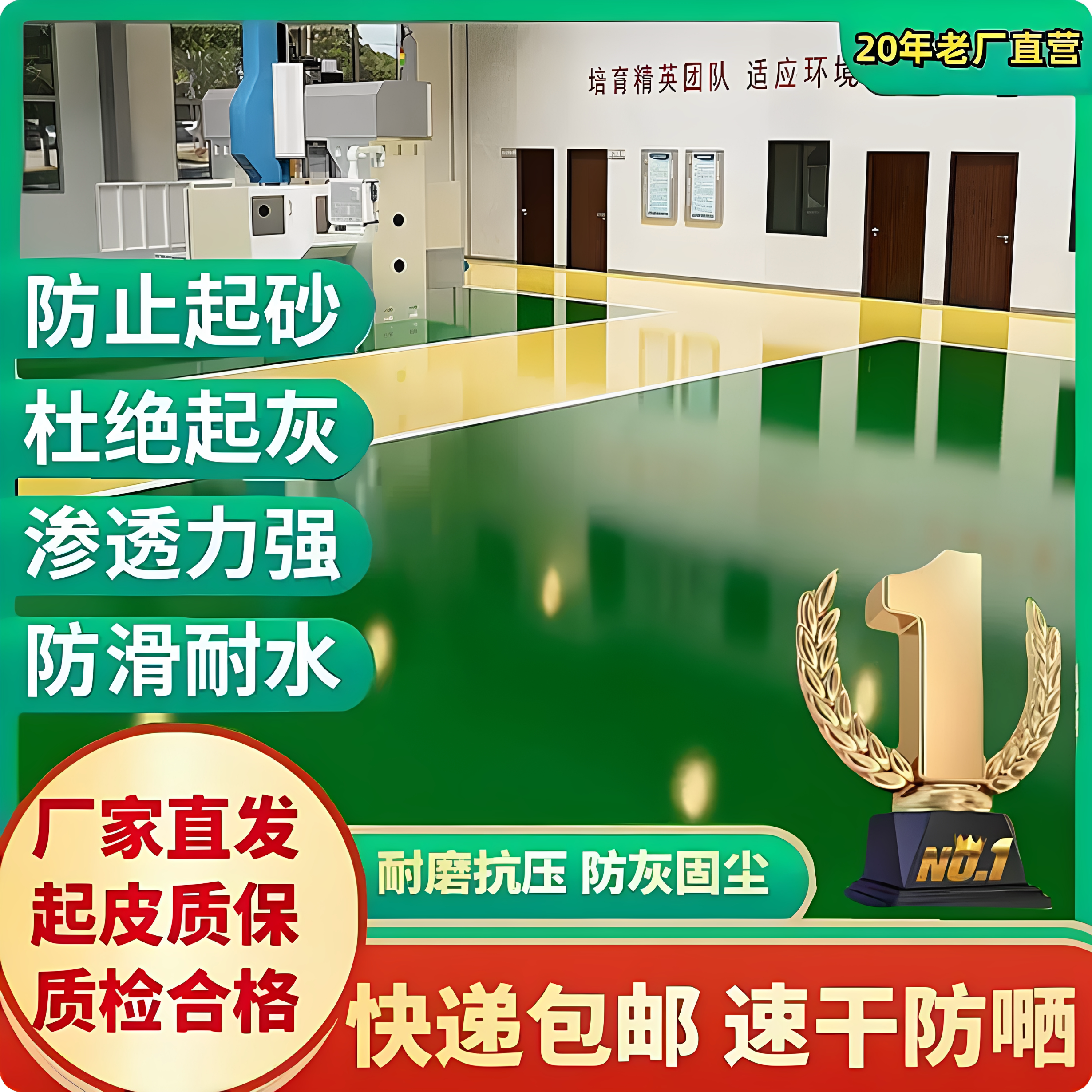 丙烯酸油性地坪划线漆快干
