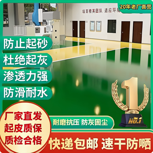 丙烯酸油性地坪划线漆快干