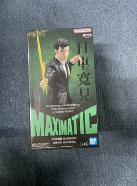 日版 眼镜厂 MAXIMATIC 咒术回战 死灭回游 日车宽见 景品 手办