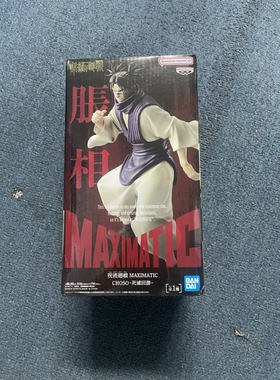 日版正版 眼镜厂 咒术回战 死灭回游 MAXIMATIC胀相  景品手办