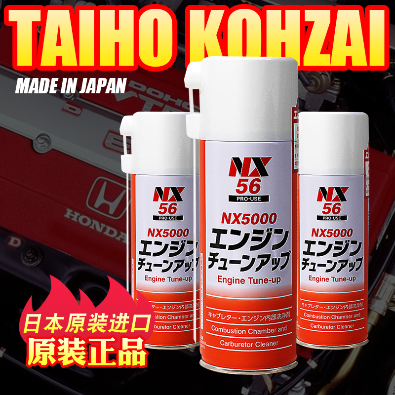 日本大凤NX5000清洁剂