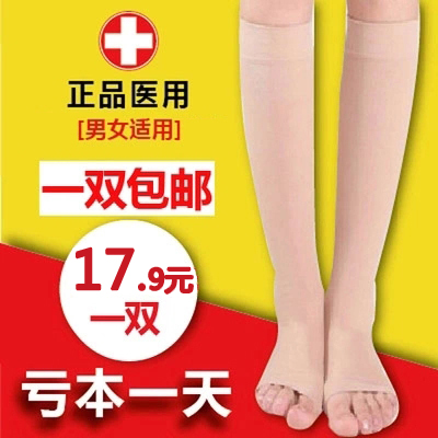 新品医护腿张袜瘦脉小腿用弹力袜中筒曲用防血栓男女用静袜裤台湾