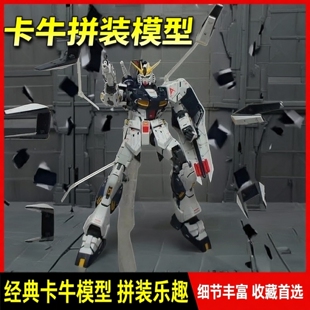 大班彩盒6619 MG 1:100 卡牛 配水贴 支架 浮游炮四特典 拼装模型