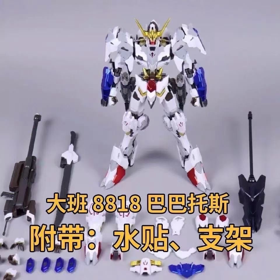 大班8818HIRM巴巴托斯魔改模型