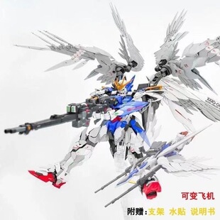 大班8820 MG1:100 HIRM飞翼零式 掉毛天使 拼装模型玩具 再版彩盒