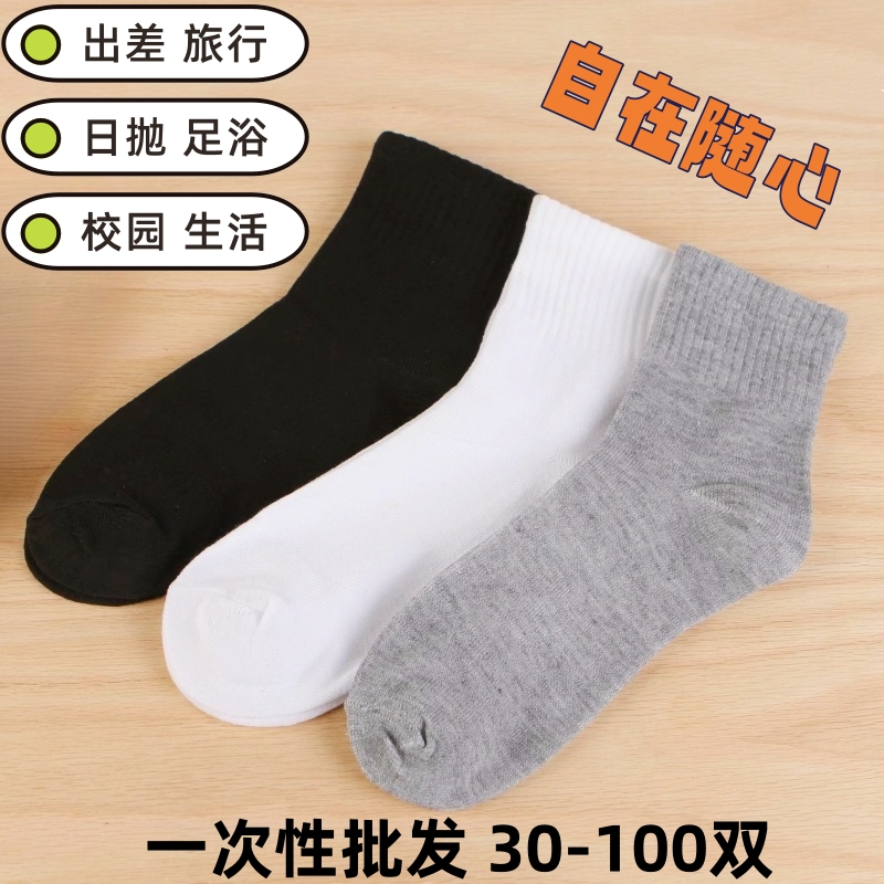 袜子一次性批发50男款棉袜100双