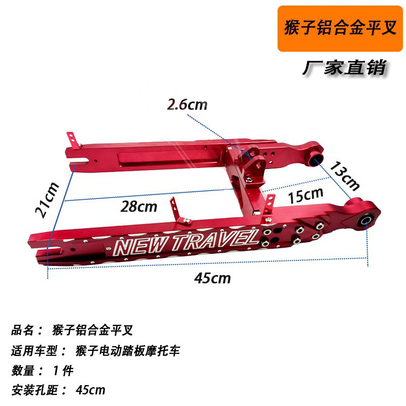 M3小猴子后平叉MSX小怪兽M更多电动车零/配件