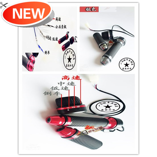 电摩电动车改装转把三档 倒车调速油门手把 加速手柄调速器配件