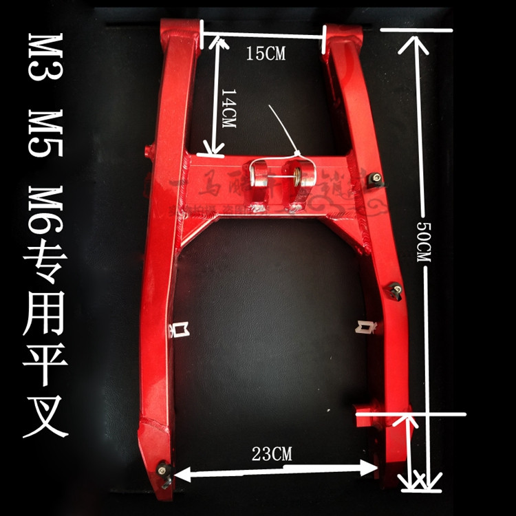 M3小猴子后平叉 电动车摩托车 电摩大公仔铝合金改装通用配件