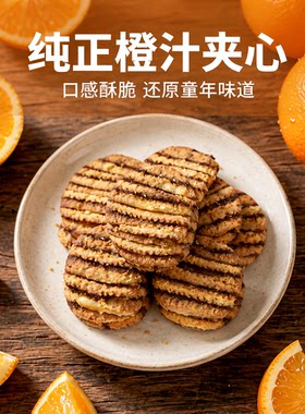 童年回忆湖北传统怀旧夹心饼干