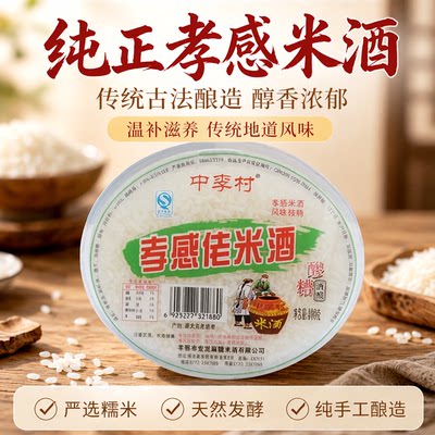 老米酒月子米酒水湖北特产孝感米