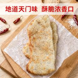 天门特产 湖北荆州锅盔芝麻锅奎仙桃 早点锅盔真空包装香脆锅盔馍
