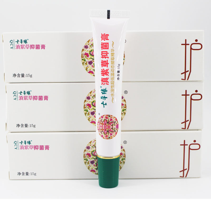 七草缘滇紫草多效修复膏新生宝宝热痱舒缓皮肤护理婴幼儿红PP淹红