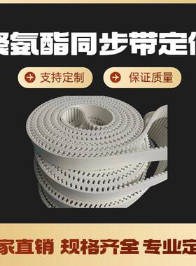 同步带定制橡胶/聚氨酯/多楔带