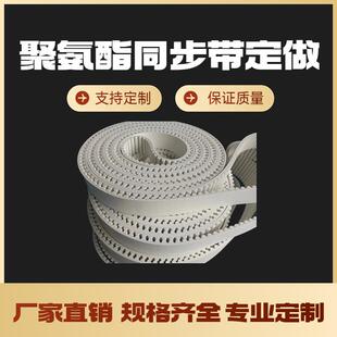 PL定做 同步带定制橡胶 多楔带加胶加厚5M 聚氨酯 14M