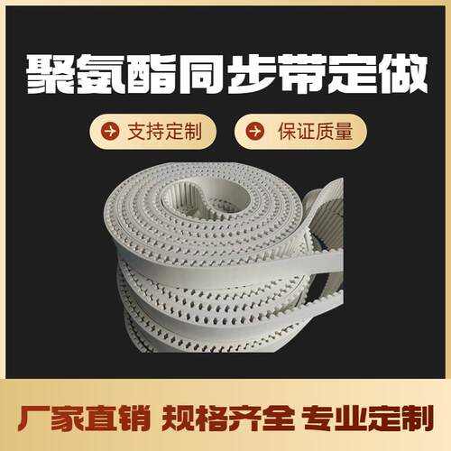 同步带定制橡胶/聚氨酯/多楔带