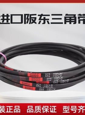 进口阪东BANDO三角带SPA2257 SPA2260 SPA2270 SPA2280 SPA2282LW