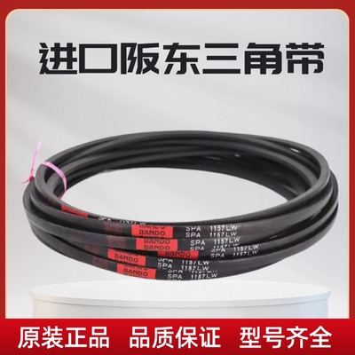 进口阪东BANDO橡胶三角带XPA