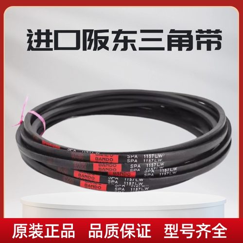进口阪东BANDO橡胶三角带SPA