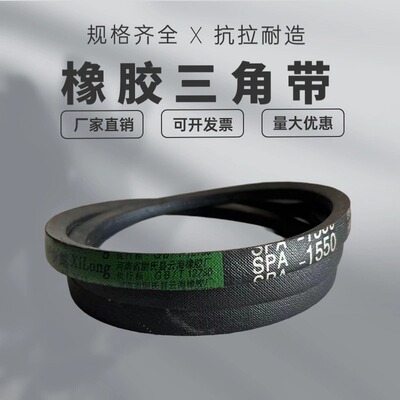 橡胶三角带窄V带8V5080/2000 8V5100 8V5380/2120 8V5385 8V5650