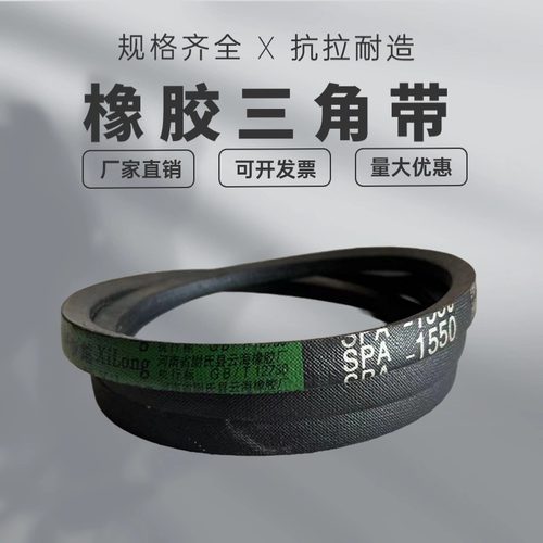 橡胶三角带窄V带8V5690/2240 8V5760/2270 8V5870 8V6000/2360