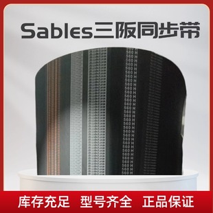 1400H 1380H 1405H 1440H 传动带皮带 三阪同步带 1450H 1350H