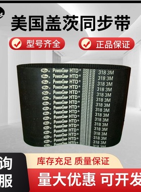 进口盖茨GATES 同步带HTD3M-192 3M-195 3M-198 3M-201传动带皮带