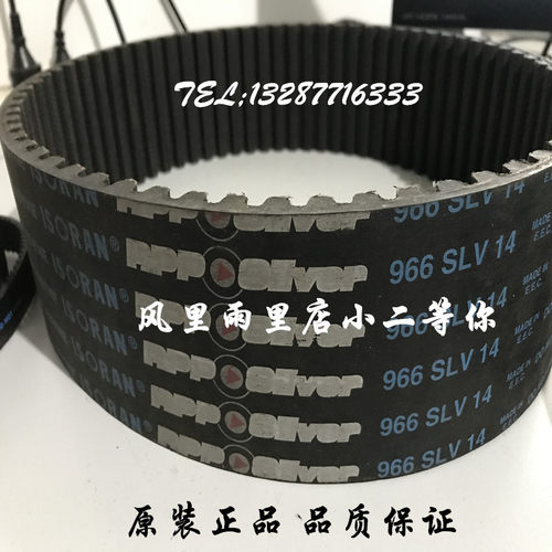 意大利麦高迪橡胶同步带 银带2520 2590 2660 2800 2968 - SLV14