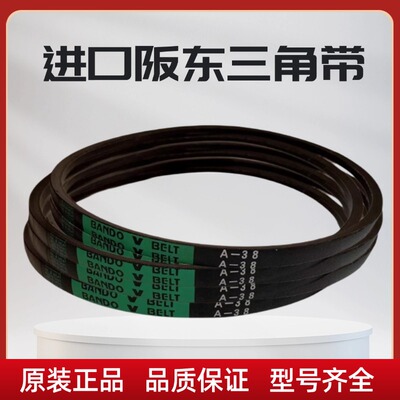 进口阪东BANDOA橡胶三角带