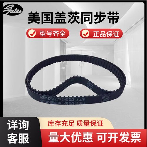 进口盖茨GATES同步带532XL 540XL 554XL 560XL 570XL 传动带皮带