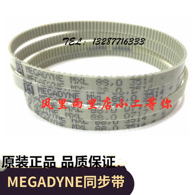 意大利麦高迪MEGADYNE聚氨酯同步带T5 T10 AT5 AT10 L XL MXL H