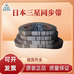 H4M 同步带 S3M H8M S8M S5M S2M 日本三星MITSUBOSHI