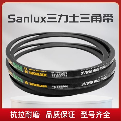 Sanlux/三力士橡胶3V型窄V带