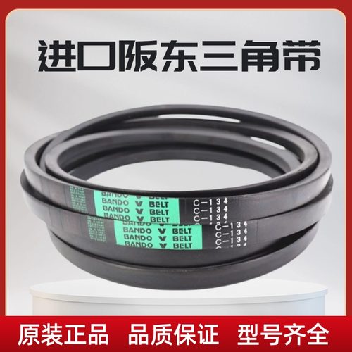 进口阪东BANDOC橡胶三角带