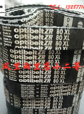 optibelt ZR德国欧皮特同步带60XL 70XL 80XL 86XL 88XL 90XL92XL