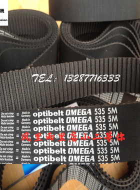 德国欧皮特optibelt同步带 5M1690 5M1790 5M1870 5M1895 5M2000