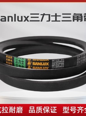 三力士窄V带5V 15N2200La/5V870 15N2210La三角带传动皮带