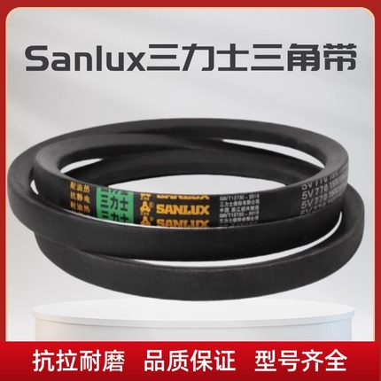 三力士窄V带5V1080 15N2743La/5V1090 15N2769La三角带传动皮带