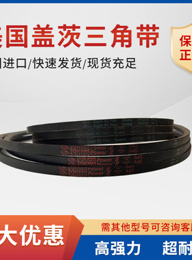 进口美国盖茨A141 A142 A143 A144 A145 三角带