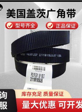 进口盖茨联角带冷却水塔带10/11M1550 2/11M2000SPL 良机传动皮带